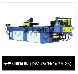 全自動切管機