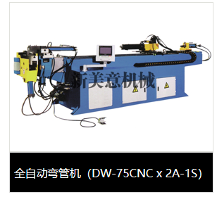 彎管機(jī)
