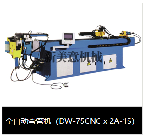 彎管機
