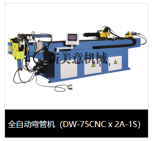 彎管機