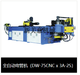 彎管機