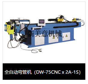 彎管機