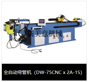 彎管機