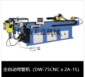 彎管機(jī)